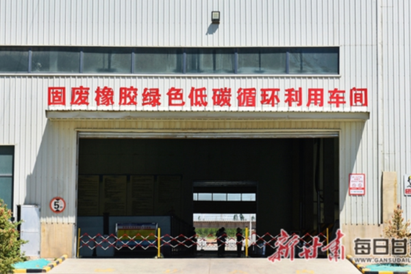 A road to Nirvana for used tires